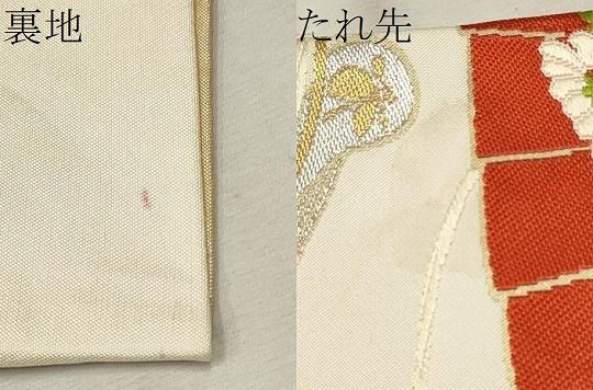 平和屋着物○西陣 白綾苑大庭 六通柄袋帯 唐織 檜扇草花文 金