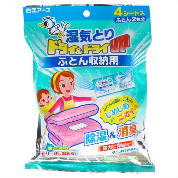 まとめ買い-30点セット ドライ＆ドライＵＰふとん収納用 白元アース 除湿剤