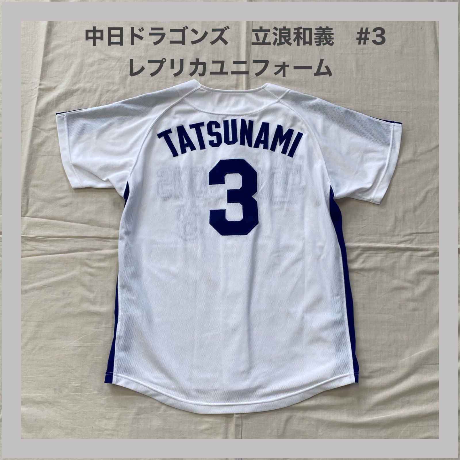 立浪和義　中日ドラゴンズ　黄金期モデル　レプリカユニフォーム　M-L 立浪和義 中日ドラゴンズ 黄金期モデル レプリカユニフォーム M-L
