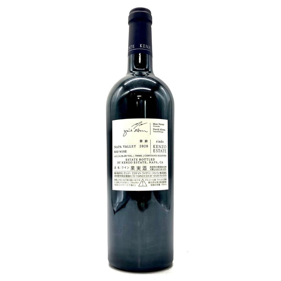 2020 rindo 赤ワイン ケンゾーエステート 紫鈴 750ml 【公式通販】