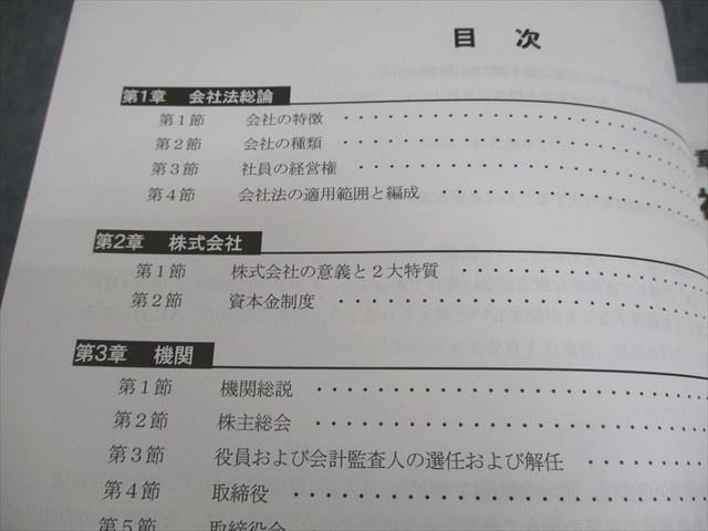 CPA会計学院 公認会計士講座 企業法 テキスト1〜3/短答対策問題集1/2 2024年合格目標 未使用品 計5冊 097L4D CPA会計学院 公認会計士講座 企業法 テキスト1～3/短答対策問題
