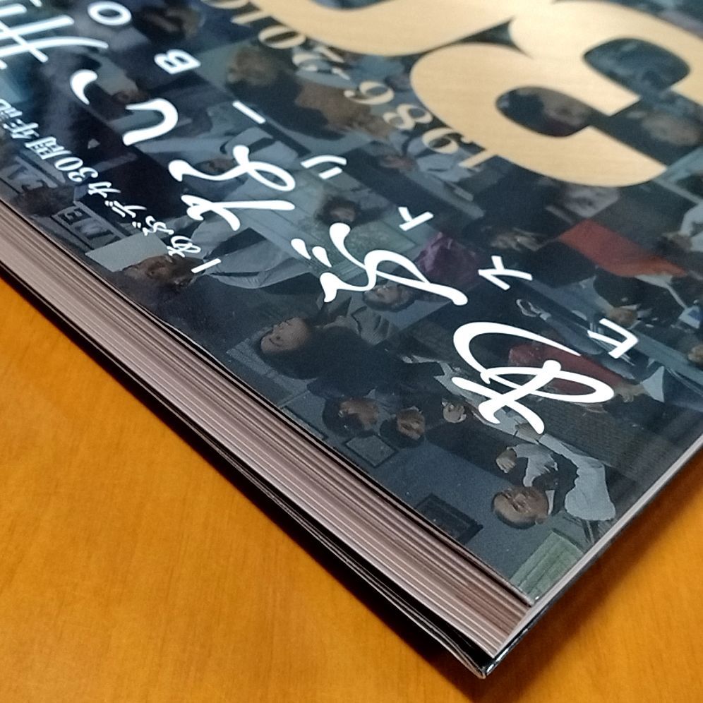 あぶデカ30周年記念 あぶない刑事ヒストリーBOOK 1986→2016 - メルカリ