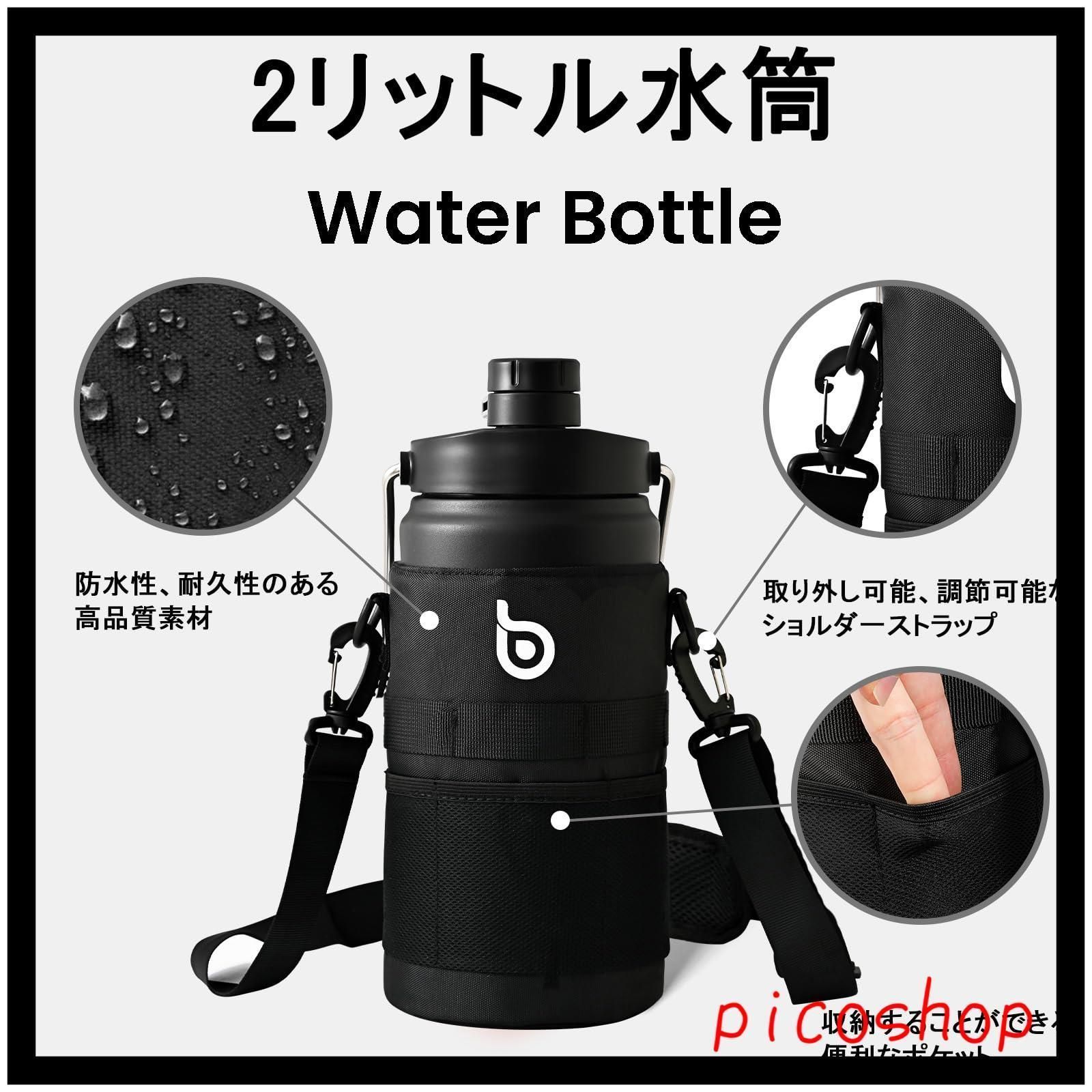 ステンレス 真空断熱 保温保冷 2L ストロー付き 大容量 持ち運び 水筒カバー付き 水筒 直飲み 2リットル アウトドア ジャグ スポーツ キャンプ  BOTTLE ブラック BOTTLE black - メルカリ