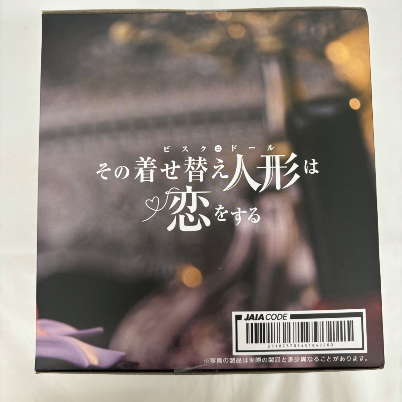 その着せ替え人形は恋をする 全巻セット 未開封品 HF8285 未開封 その着せ替え人形は恋をする 喜多川海夢 黒江雫