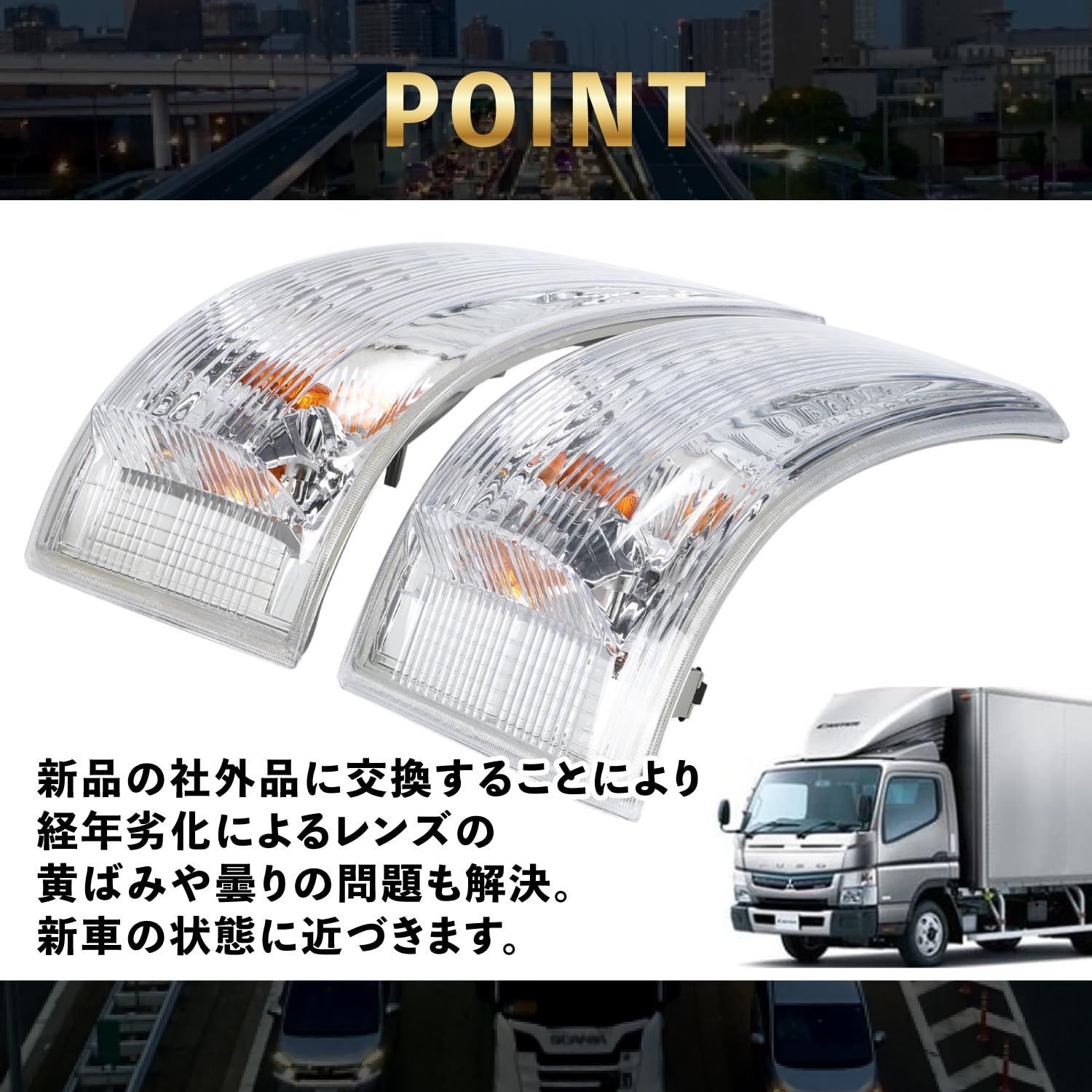 ブルーテック キャンター トラック 三菱 ふそう ランプ ライト レンズ