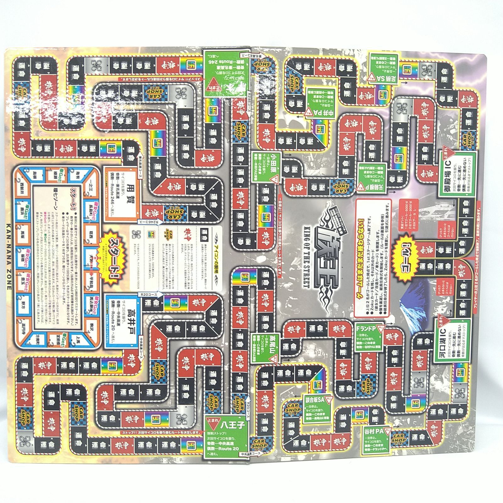 希少／未使用品】zokuo 族王 King of the Street 大人用 ボード