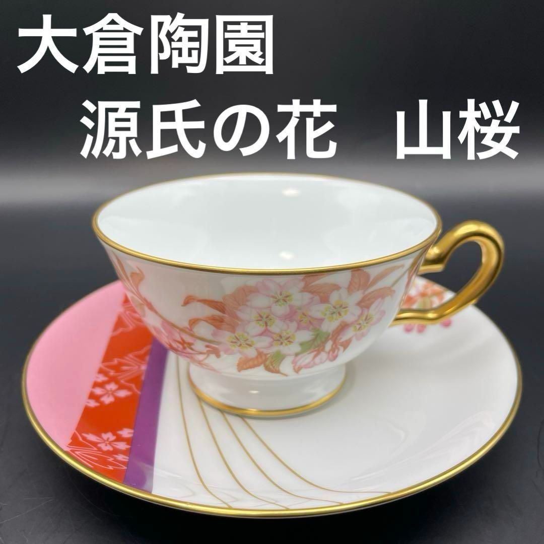 S73大倉陶園・OKURA 金彩花紋花瓶 箱付 大倉陶園 オークラ 花瓶 金彩 飾り壺 花入 花器 フラワーベース