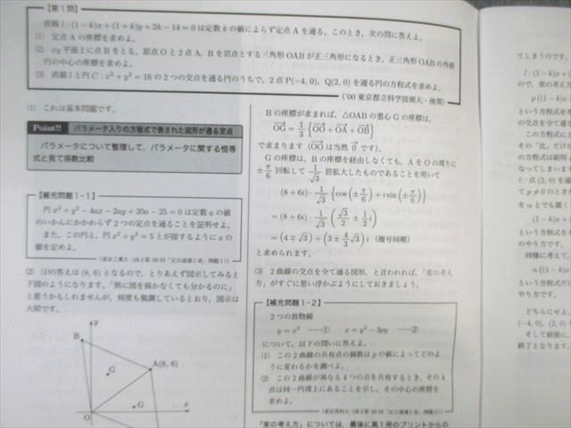 鉄緑会 SA3クラス 入試数学演習 【計37回分】 通年セット 2021 蓑田恭秀 ☆ 000L0D 鉄緑会 SA3クラス 入試数学演習 【計37回分】 通年セット 2021