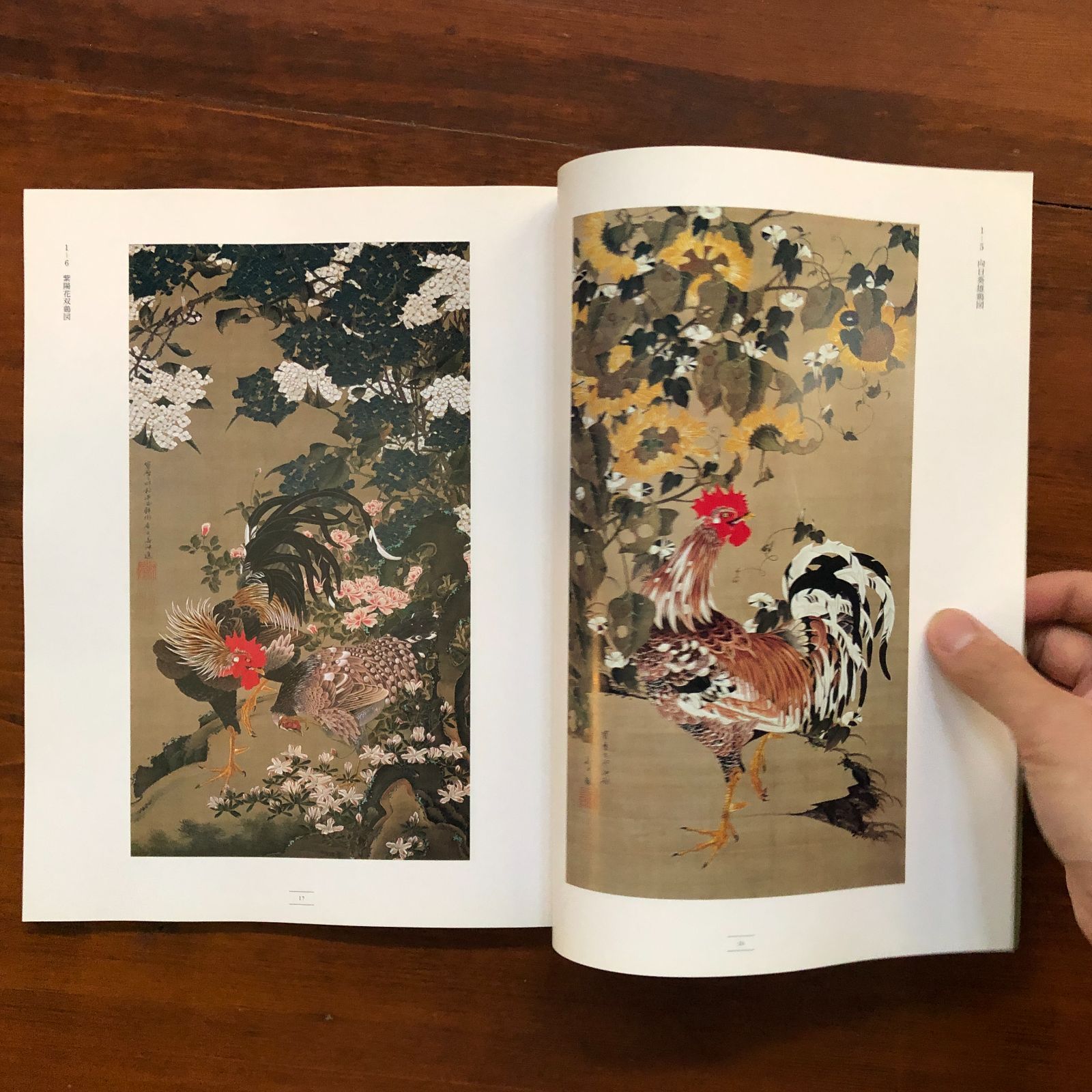 南画集1帙3冊揃 大正三年 國華社 南画集1帙3冊揃 大正三年 國華社 南画集1