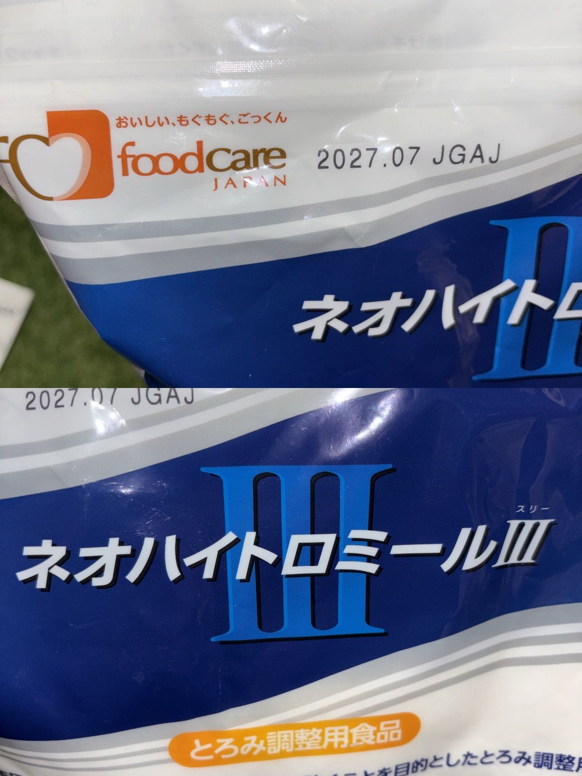 介護食 とろみ剤 ネオハイトロミールIII 2kg フードケア 賞味期限