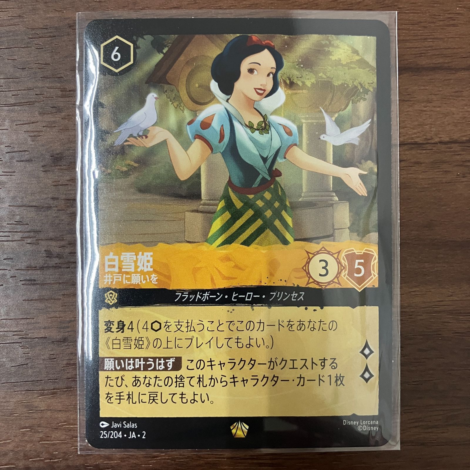 シスー 勇猛果敢な戦士 4枚 レア ホイル foil ディズニー ロルカナ