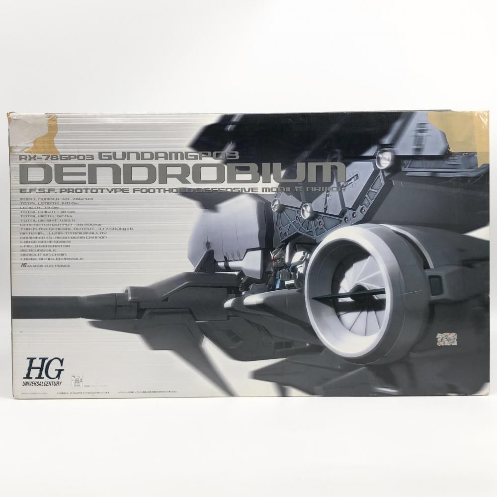 新品未開封 HGデンドロビウム 機動戦士ガンダム0083 スターダストメモリー Amazon.co.jp: HGUC 1/144 RX-78GP03 ガンダムGP03