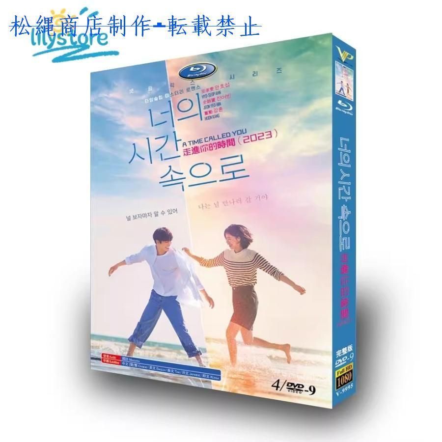 いつかの君に 日本語字幕 DVD TV 全話収録