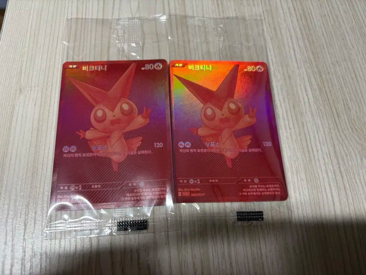 ポケットモンスター カードゲーム ビクティニ 小競り合い BWR プロモ 2 腸