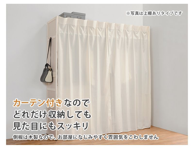 伸縮式クローゼット