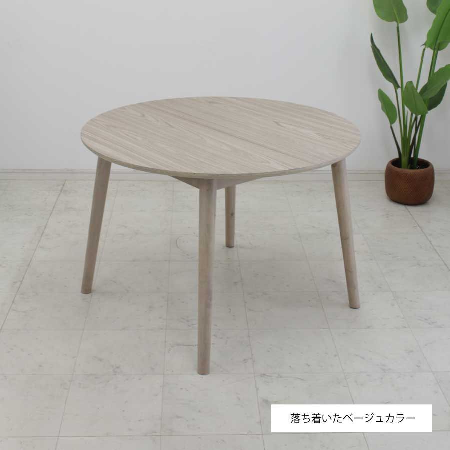 高さ70cm ラウンドテーブル