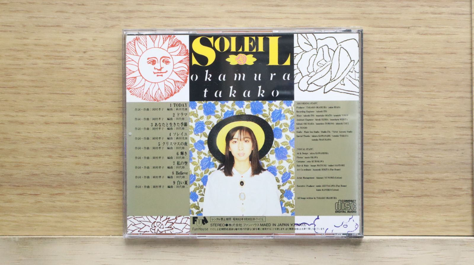 岡村孝子 ソレイユ 私の中の微風 オードシエル ブランニュー CD13枚 Amazon.co.jp: 私の中の微風 - 岡村孝子: ミュージック