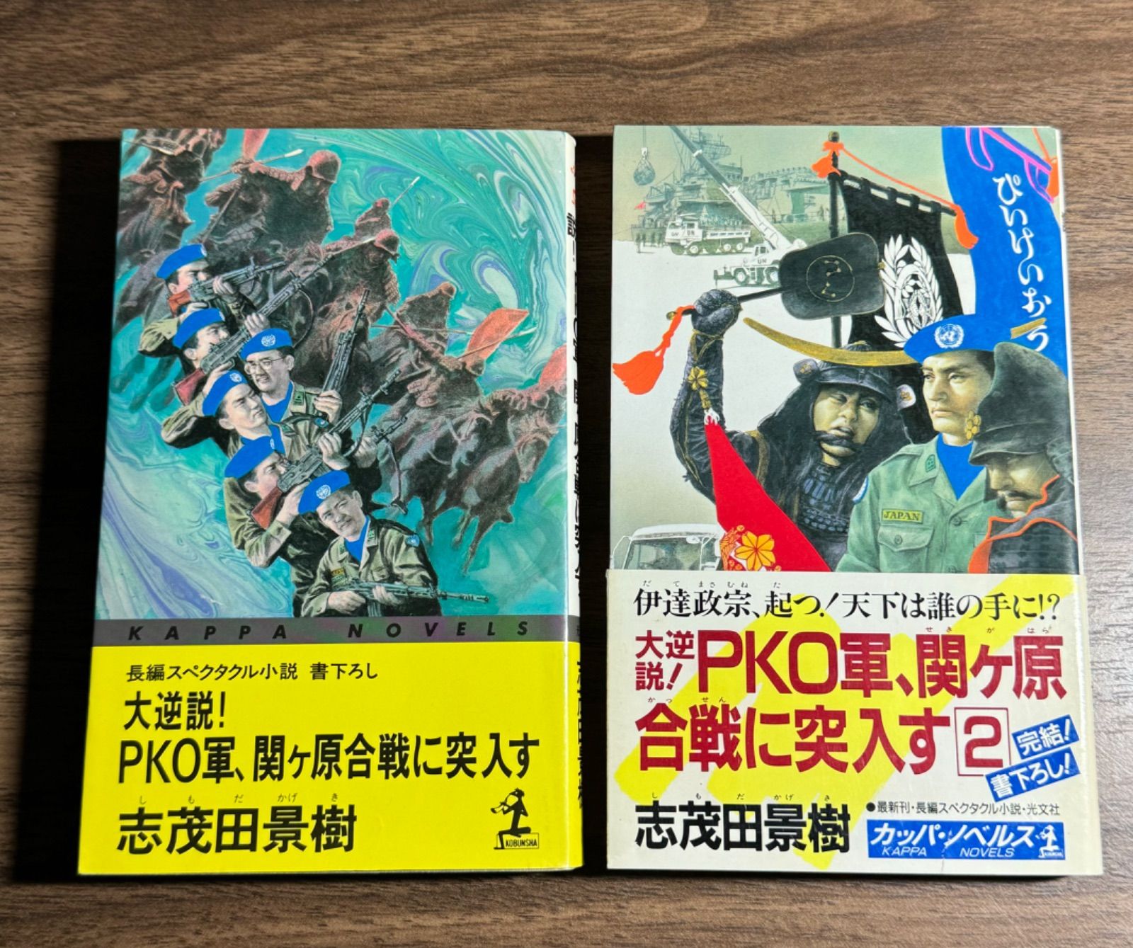 【中古】 大逆説！ＰＫＯ軍、幕末争乱に突入す 長編スペクタクル小説 ２/光文社/志茂田景樹 楽天市場】【中古】 大逆説！戊辰戦争 長編歴史スペクタクル小説