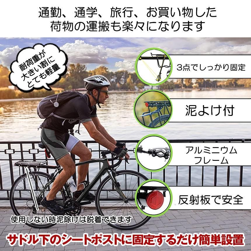 リアキャリア 自転車荷台 自転車 荷台 泥よけ 泥除け フェンダー サイクルキャリア 荷物 取り付け 後付け ロードバイク マウンテンバイク  クロスバイク 反射板 - メルカリ