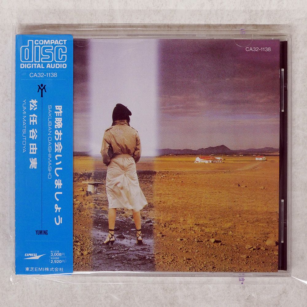 国内盤 松任谷由実/昨晩お会いしましょう/EMI CA321138 CD
