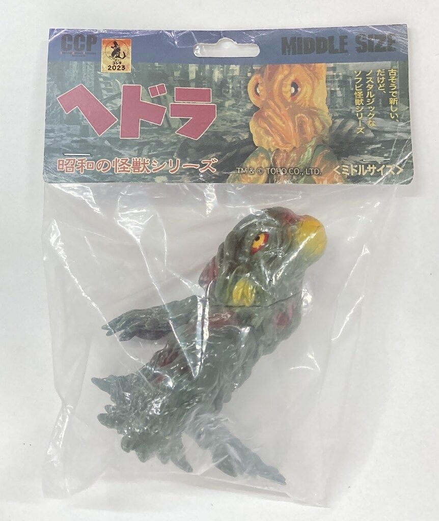 CCP ヘドラ ミドルサイズ 昭和の怪獣シリーズ マーブルメタリックグリーン CCP ヘドラ ミドルサイズ 昭和の怪獣シリーズ マーブル
