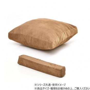 B.Bファニシング infinite　L型パーツクッションカバー コーデュロイブラウン IFSF0309COBRN