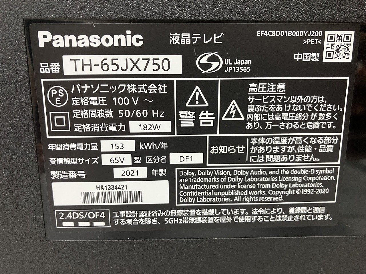  Panasonic パナソニック VIERA TH-65 JX 750 65 V型 4 Kダブルチューナー内蔵 液晶テレビ ブラック 液晶テレビ テレビ本体