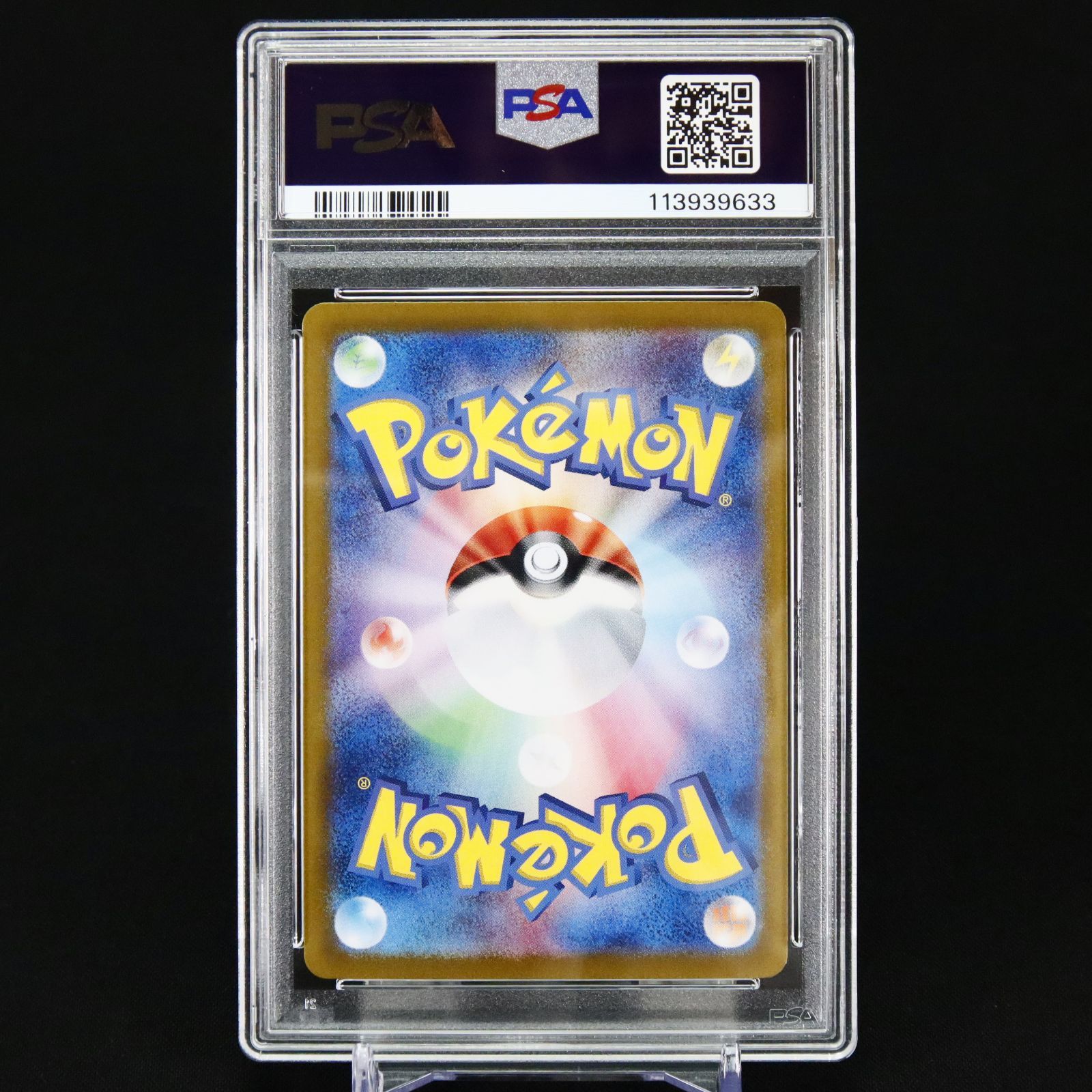 PSA10 トドロクツキex SAR sv8a 218/187 Roaring Moon ex SAR