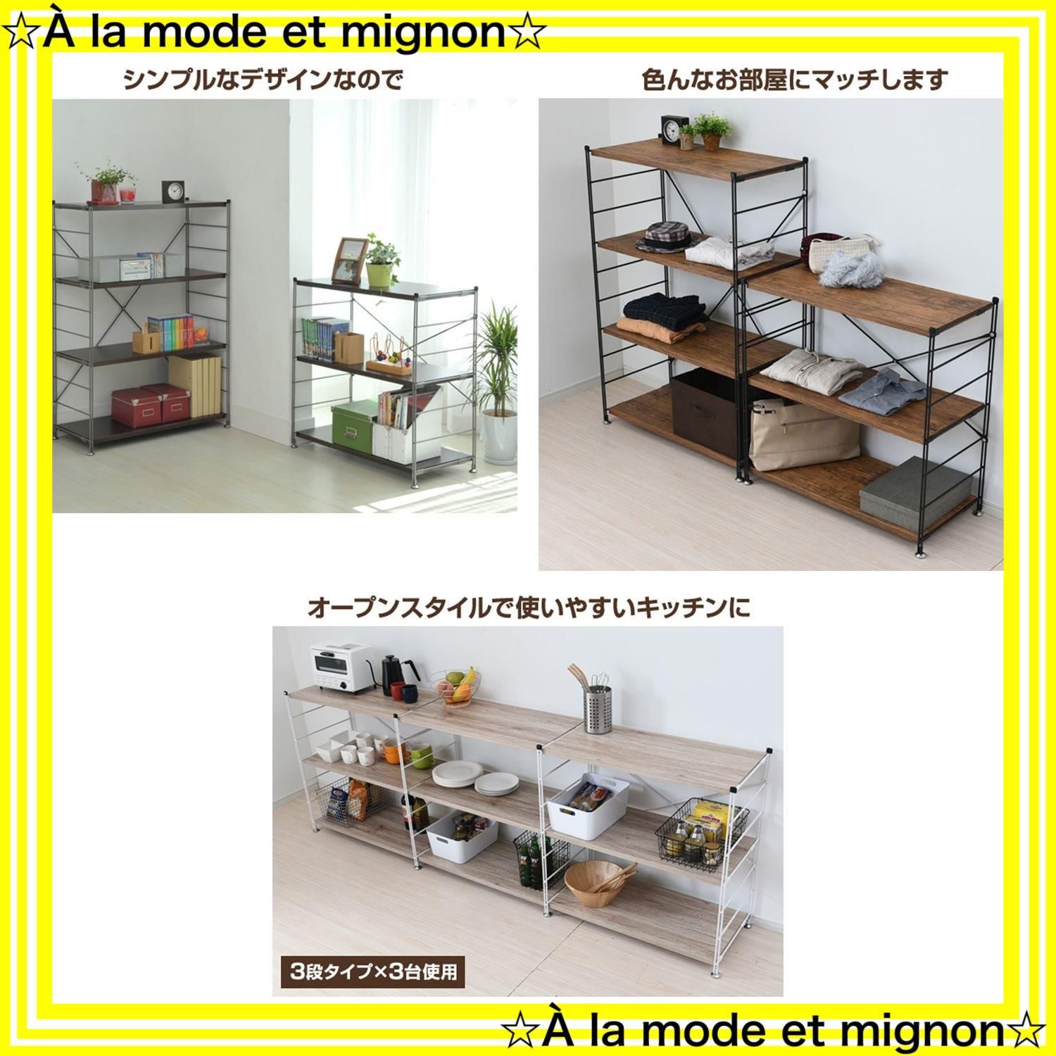 ウッドシェルフ ブラウン