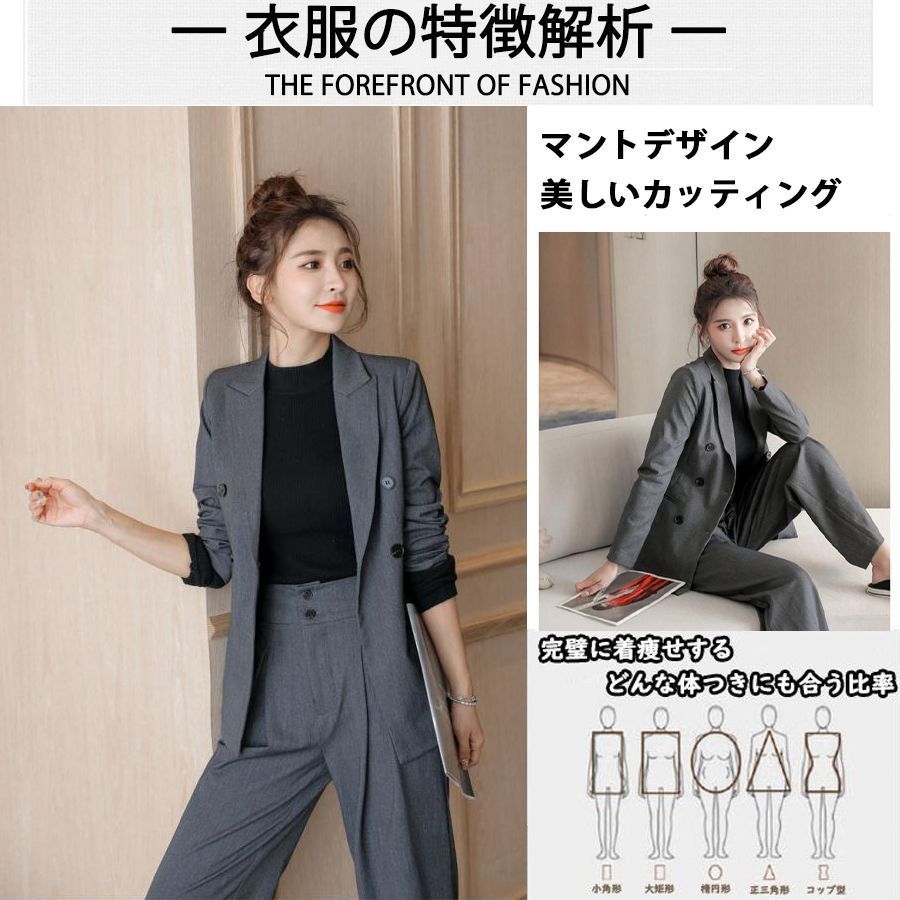 セットアップ 40代
