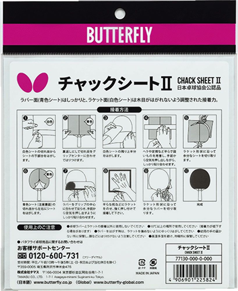 試合