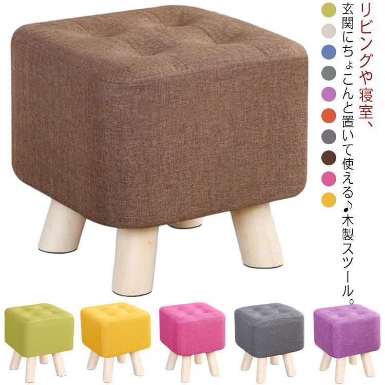 足置き台 布製 高さ29cm/35cm 子供 イス いす オットマン スツール フットレスト 椅子 おしゃれ ミニスツール 北欧 ミニ イス 足置き 高さ29cm/35cm 木製 四角 スクエア 小さ#fleur599921