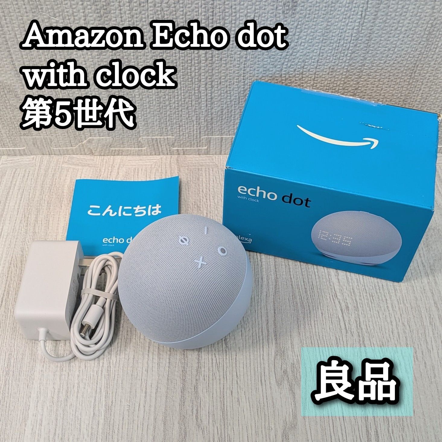 Amazon Echo dot with clock Alexa スマートスピーカー ブルー アマゾンエコードット クロック