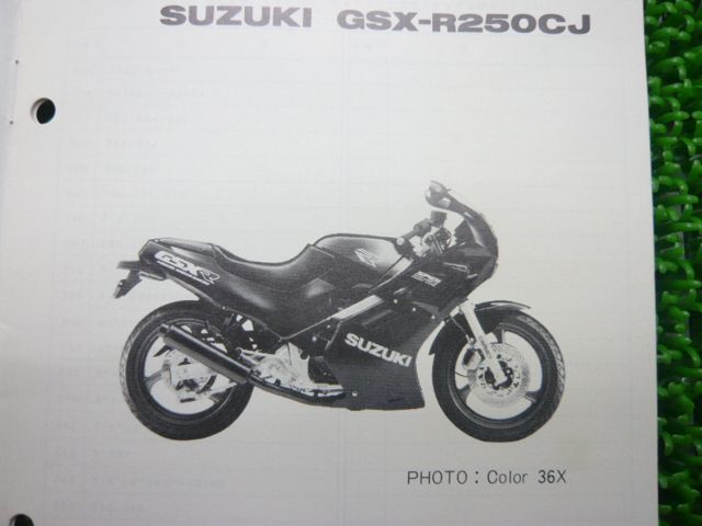 GSX-R250 パーツリスト GSX-R250CJ GJ72A スズキ 正規 中古 バイク 整備書 補足版 GSX-R250CJ GJ72A  GJ72A-117183～ mV - メルカリ