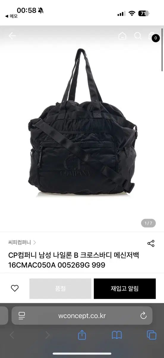 CP 会社 ナイロン B メッセンジャーバッグ