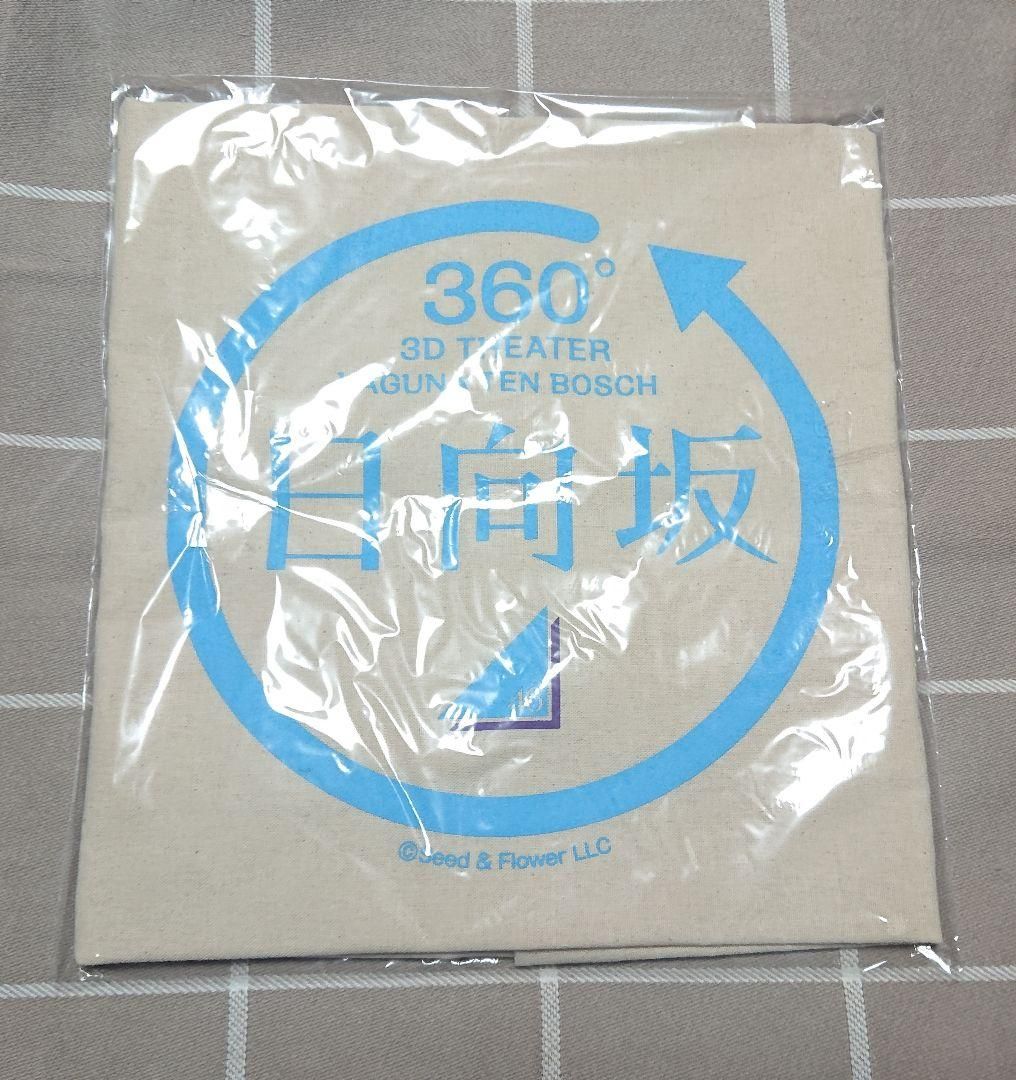 【会場受取予約済】日向坂46 360° 3Dシアター オリジナルグッズ チケットホルダー(検索用:ひらがなけやき けやき坂46 ラグーナテンボス)① S-2 日向坂46　360°３Dシアター ラグナシア 限定グッズ Tシャツ