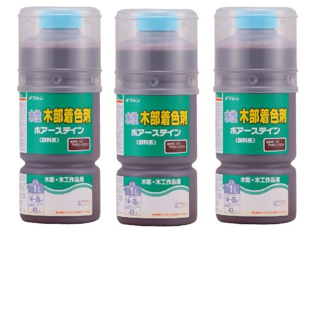 和信ペイント ポアーステイン マホガニーブラウン 1L ３缶セット