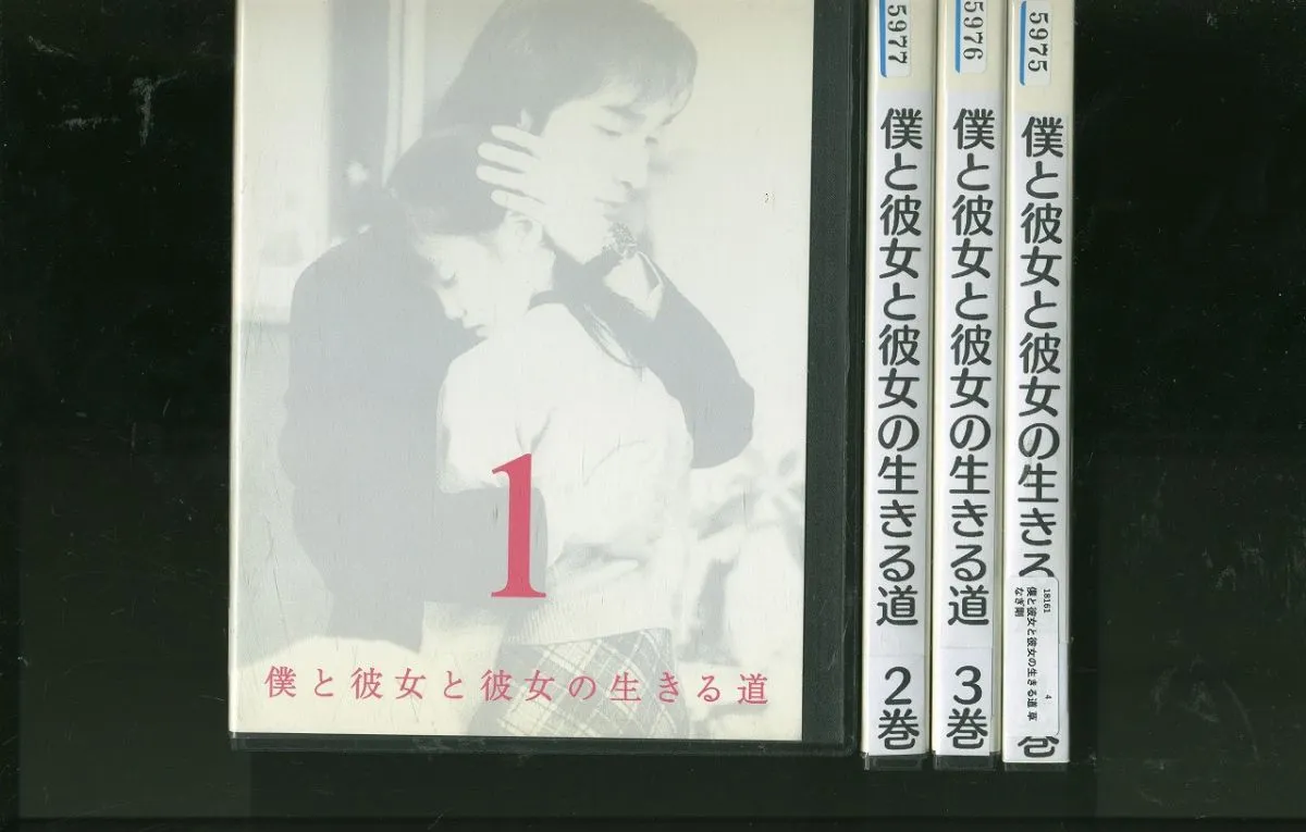 2025年最新】僕の生きる道(4) [DVD]の人気アイテム - メルカリ