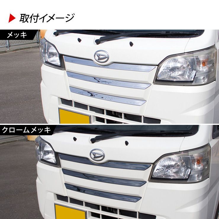 ハイゼットトラック ハイゼットジャンボ カスタムパーツ　フロントグリルカバー 楽天市場】ハイゼットトラック S500P S510P ハイゼットジャンボ