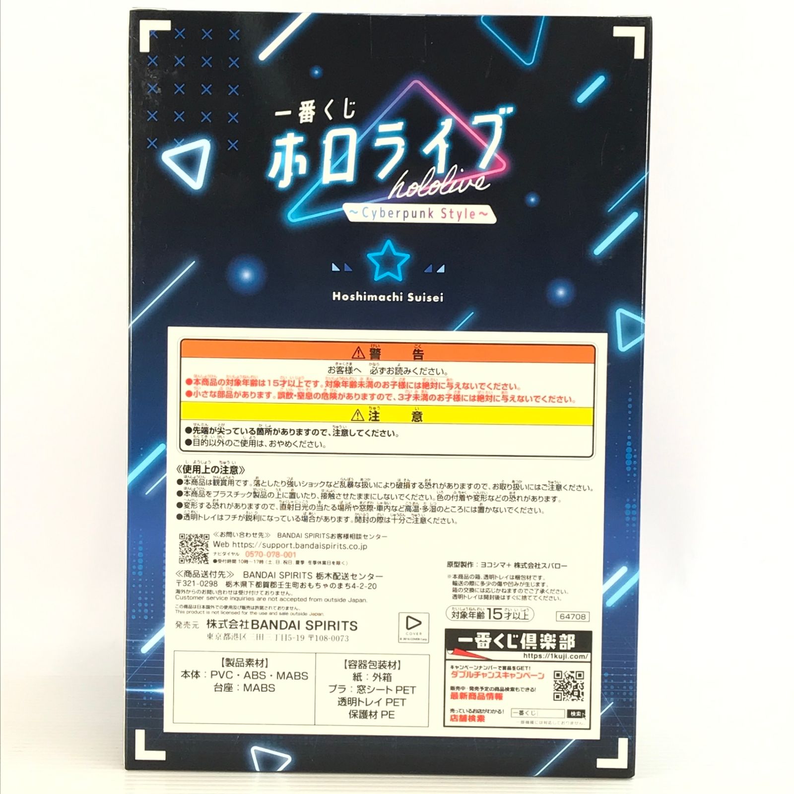 ～Cyberpunk Style～