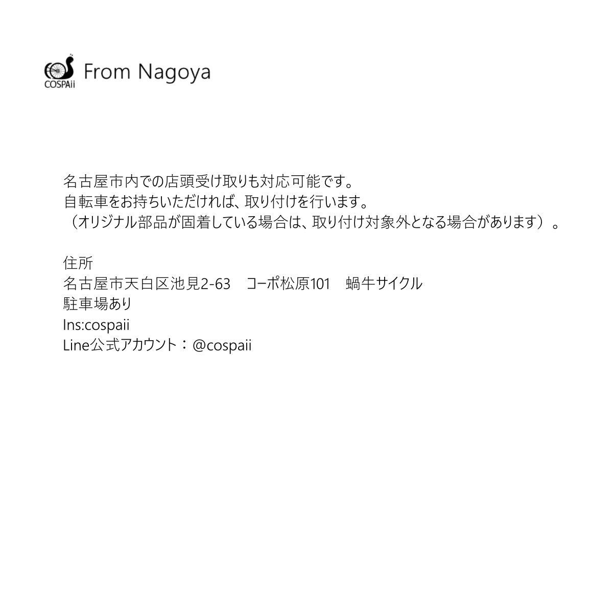 G3スポーク組 30ｍｍ