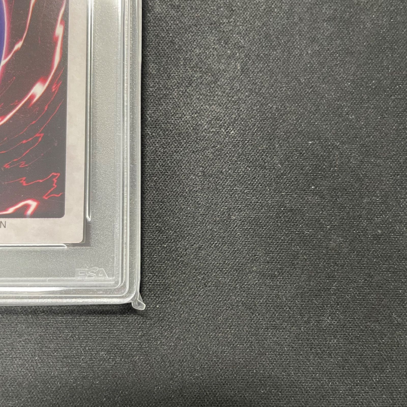 遊戯王 PSA9 封印されしエクゾディア 封印されし者の右腕 封印