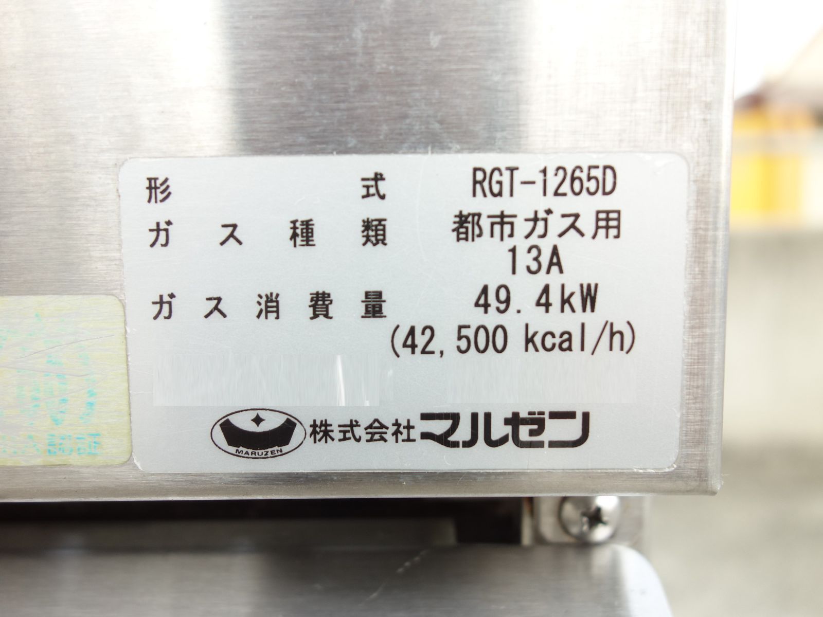 5口 コンロ