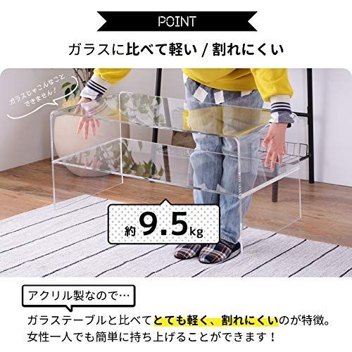 透明アクリル センターテーブル【80x40】 透明アクリル センターテーブル【80x40】 Amazon｜パレットライフ