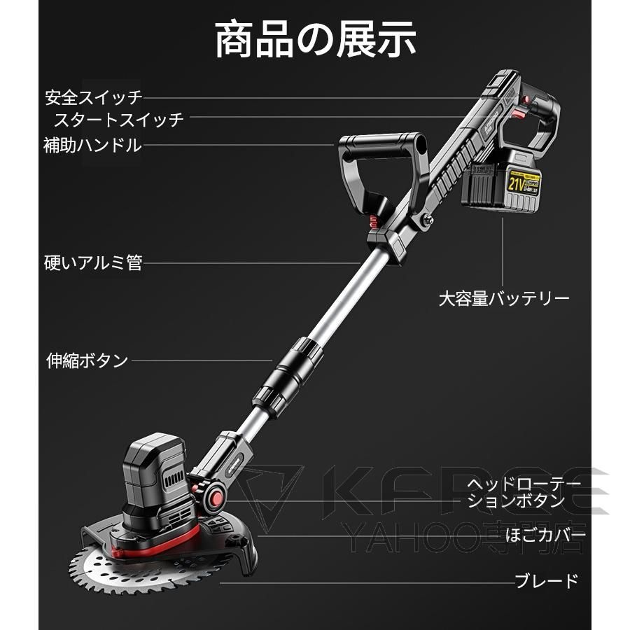 21V バッテリー