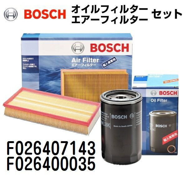 大人気，2026 BOSCH(ボッシュ) 輸入車用フィルターセット (エアフィルター オイルフィルター) F026407143 F026400035 F026407143-F026400035 エアフィルター・エアクリーナー