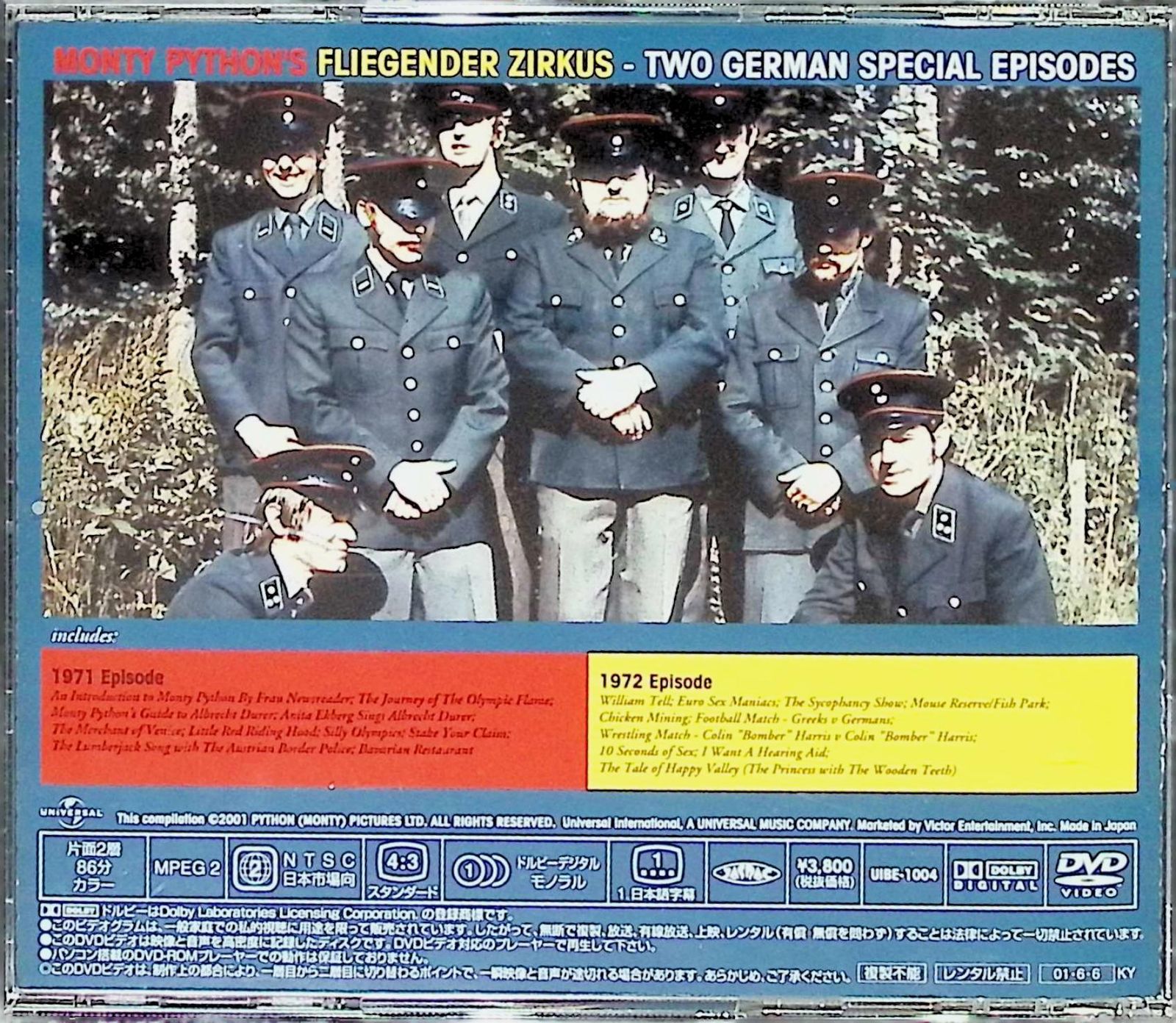 海外版 MONTY PYTHON THE MOVIES モンティパイソン DVD Amazon.co.jp: 空飛ぶモンティ・パイソン コレクターズBOX [DVD