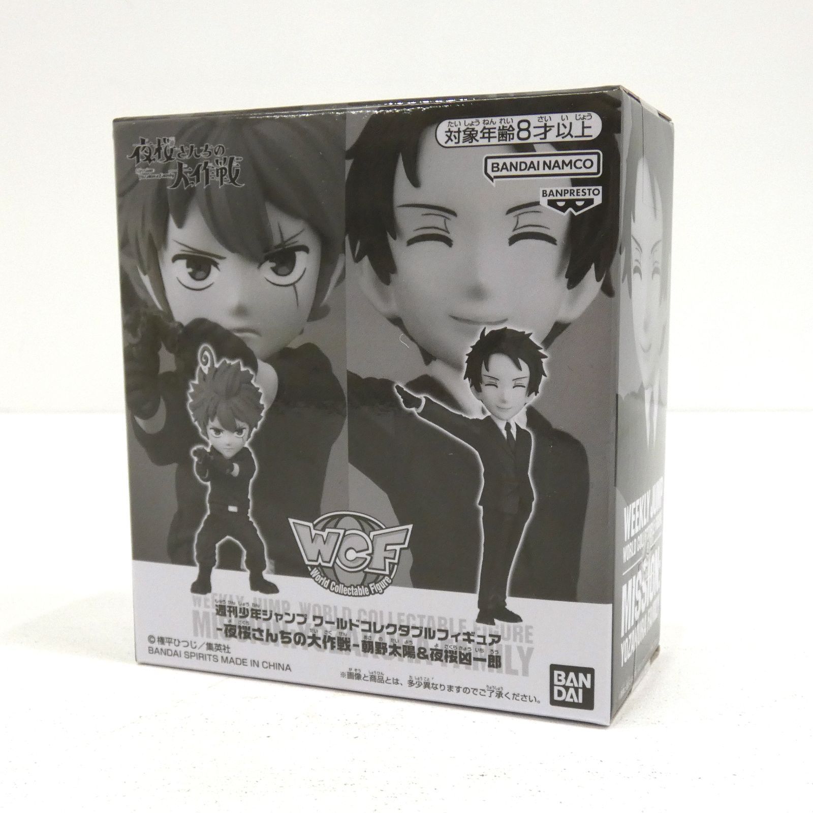 太陽&凶一郎 ワールドコレクタブルフィギュア ジャンプ 夜桜さんちの大作戦