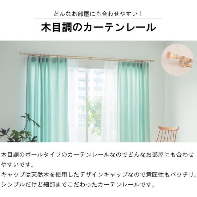 トーソー ノルディ25 シングル正面付 シングルセット 3.10m A〜Cセット カーテンレール トーソー ノルディ25 シングル 正面付 Aセット・B