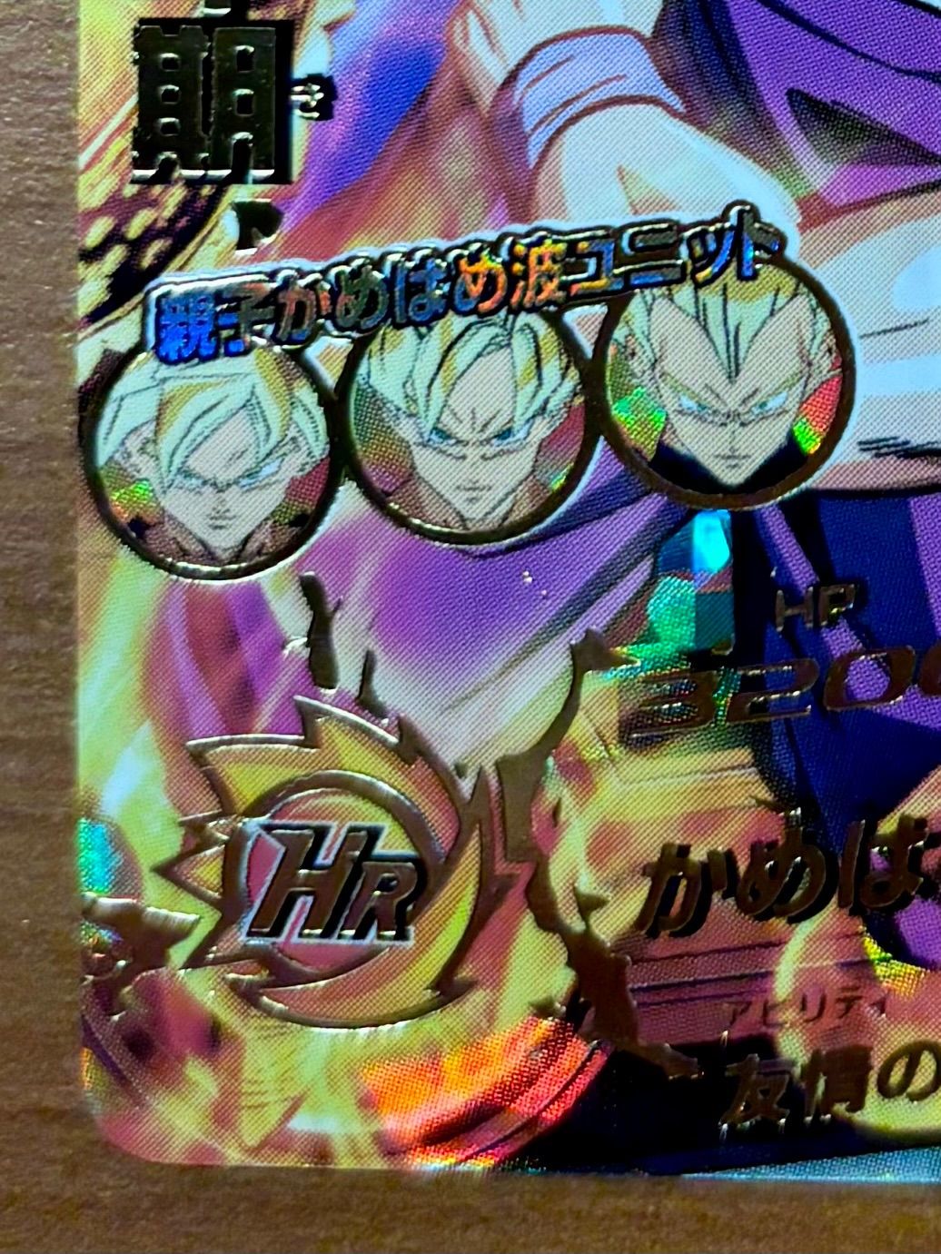 美品】孫悟飯:少年期 H1-35 UR ウルトラレア 初期 ☆ ドラゴンボール